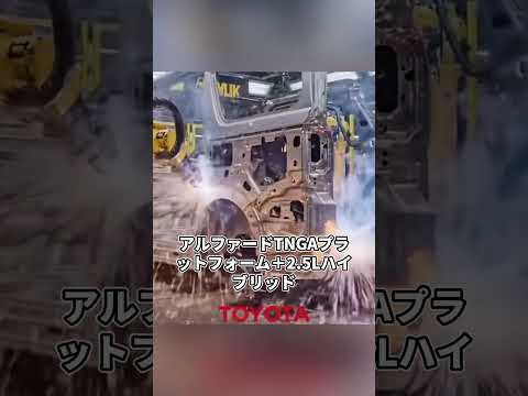 トヨタ アルファードが韓国にパクリと罵られ真相を明かした結果がヤバすぎる thumbnail