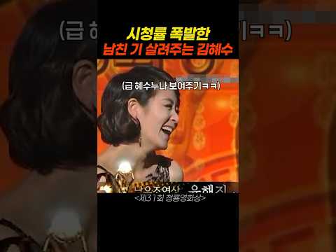 유해진의 가장 행복한 수상장면 thumbnail