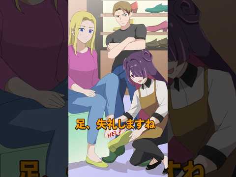 靴屋でSOSを求める若い女性客の助け方とは thumbnail