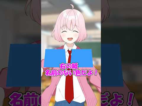 自分だけが見える「色」があったら… #遠井さん #アニメ #コント＃すとぷり thumbnail