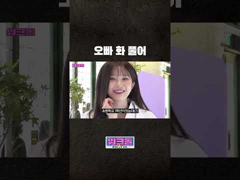 남친 화 풀게 만드는 법 (feat.송하영) thumbnail