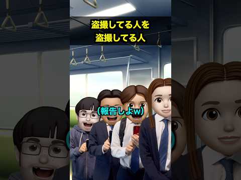 盗撮してる人を盗撮してる人 thumbnail
