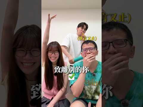 你們對幾題？全對=活網仔！#遊戲系列 #熱門歌曲 #卡祖笛 thumbnail