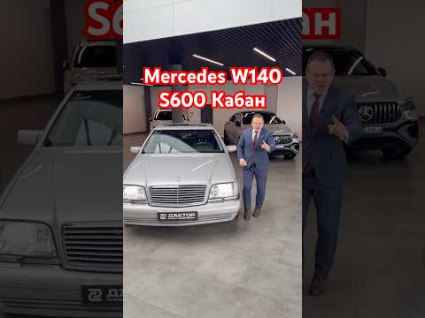 Mercedes-Benz w140 s600 Кабан #aleksey_mercedes thumbnail