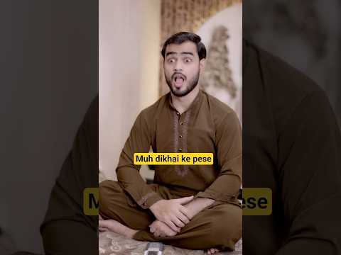 Muh Dikhai Ke paise thumbnail