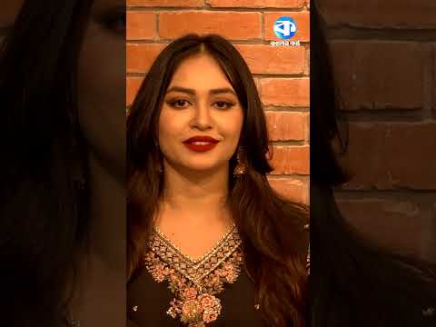 ট্রল নিয়ে মুখ খুললেন মারিয়া মিম  #MariaMim #SocialMediaTrolling #CyberBullying thumbnail