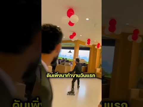พนักงานโรงแรมนี้เสิร์ฟอาหารบนโรลเลอร์สเก็ต ? thumbnail