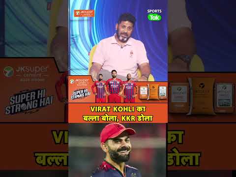 KKR के खिलाफ Virat Kohli का Chase Masterclass, मुश्किल Pitch पर Century लगाकर RCB को Top पर पहुंचाया thumbnail