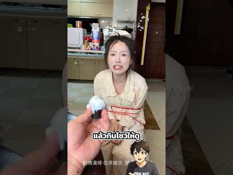 แกล้งทำเมนูอาหารแปลกๆให้แฟนดู thumbnail