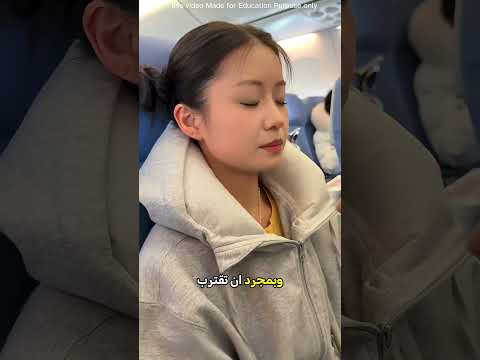 صدمت مضيفة الطيران بأكبر كأس في العالم ✈️🥤 thumbnail
