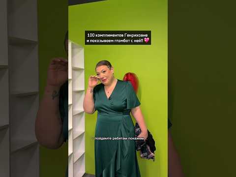 неудачная стрижка Любовь Генриховны часть 2?? ждём глэмбот от бухгалтерии??? thumbnail