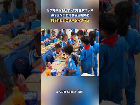 🇨🇳 孩子的世界里，善意总是最直接的安慰 🇬🇧 In a child’s world, kindness is the most direct comfort thumbnail