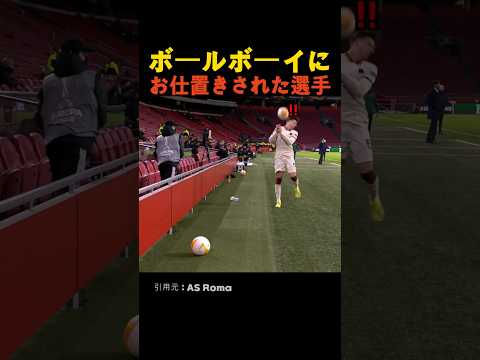 ボールボーイにお仕置きされた選手 thumbnail