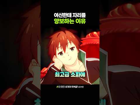 여신한테 자리를 양보하는 이유 thumbnail