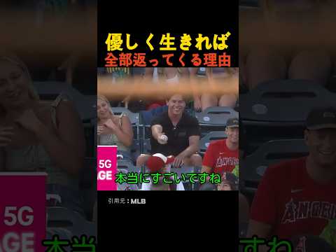 優しく生きれば全部返ってくる理由 thumbnail