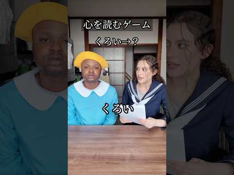 心読むゲームやったら天才すぎたwww #shorts #ダモ好き #スターラ thumbnail