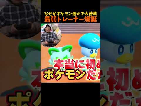 【Switch2】史上最弱のポケモントレーナーおばあちゃん【ポケモンSV】 thumbnail