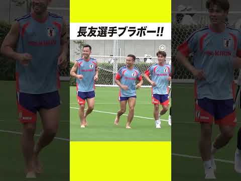 子どもたちから大人気の長友佑都に吉田麻也からは厳しめのひとこと👀 thumbnail