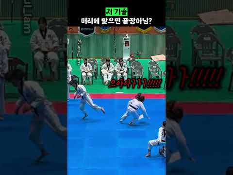 저 기술 머리에 맞으면 끝장아님? thumbnail