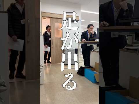 相談中『足が出る』を勘違いした新人 #ドッキリ #コント thumbnail