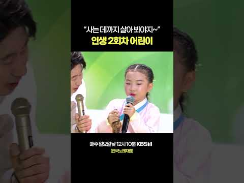 '할머니 연기'의 달인 #전국노래자랑 [서울 강서편] | KBS 241006 방송 thumbnail