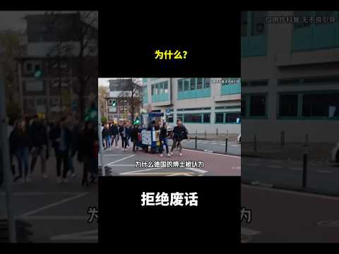 为什么？#冷知识 #涨知识 thumbnail
