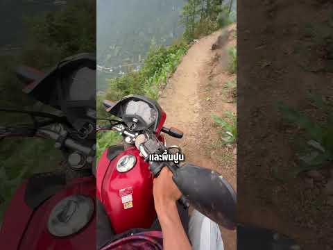 เห็นทางแล้วขาสั่น แต่ชายคนนี้ขับชิลมาก! #shorts #viral #interesting #ขับรถ thumbnail