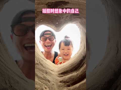 你眼中的自己VS实际上的自己 #人类幼崽#宝爸带娃#露兮粑粑 #小小露兮#内容启发搜索 thumbnail