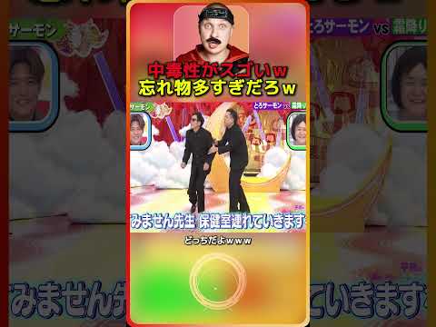 【神回】キャラが濃すぎるのよw #お笑い #爆笑 4 thumbnail