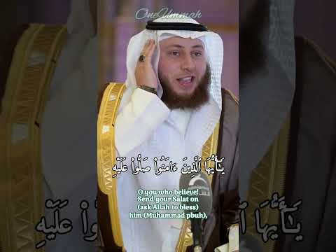 Beautiful Salawat on the Prophet pbuh thumbnail