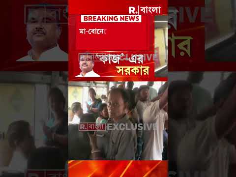 আজ থেকে সরকারি বাসে মা-বোনেদের বিনামূল্যে সফর। পাহাড় থেকে সমতল, বিনামূল্যে যাত্রা মহিলাদের thumbnail