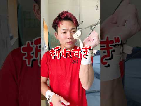 【体操選手初心者用のプロテクターでもちゃんと技できんの?】#shorts #体操 thumbnail