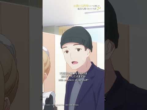 「当店のスタッフに不用意な接触をするのは控えていただけますか」 thumbnail