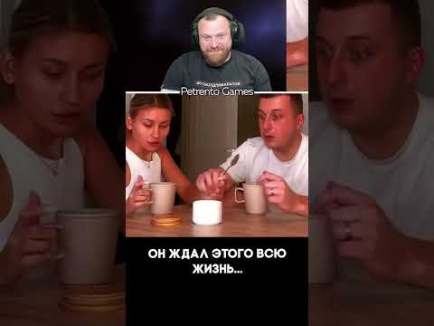 Петренто мечта #петренто #petrento #реакция #прикол #приколы #мем #мемы #юмор #смех #memes #funny thumbnail