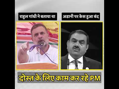 राहुल गांधी 🔥🔥 thumbnail