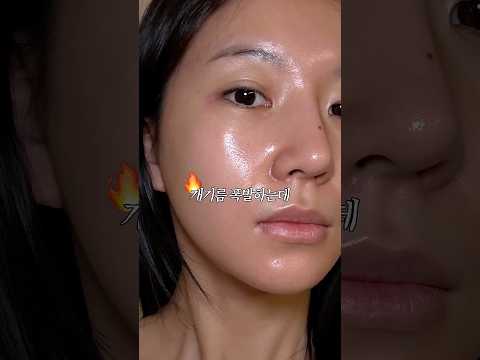 개기름 많은 피부는 이렇게 관리해보세요! #shorts thumbnail