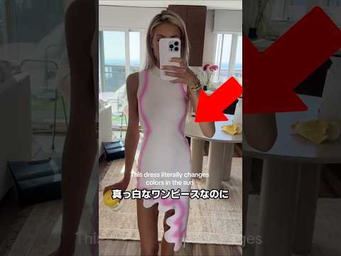 光を浴びると色が変わるドレス？ thumbnail