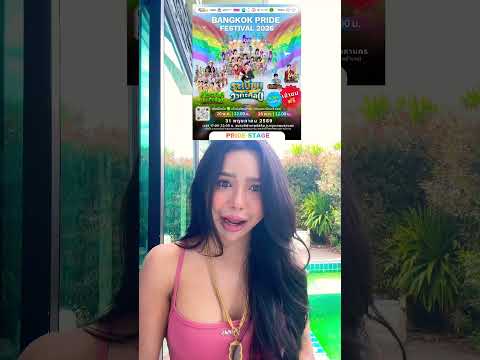 งาน Bangkok Pride festival ￼2026 thumbnail