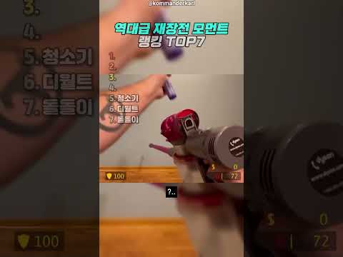 역대급 재장전 모먼트 thumbnail