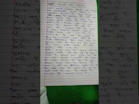 class12 th kahani lati for board exame 2027 #upboard #education thumbnail