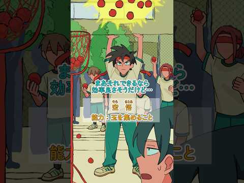 勝ち確すぎる玉入れ #パラ高 thumbnail
