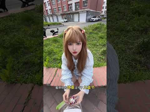 六一儿童节快乐！！！ thumbnail