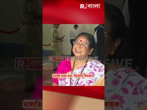 ‘মন্ত্রী সভায় স্থান দেওয়ার জন্য মাননীয় মুখ্যমন্ত্রী মহাশয়কে ধন্যবাদ’ , মালতি রাভা রায়, বিজেপি বিধায়ক thumbnail