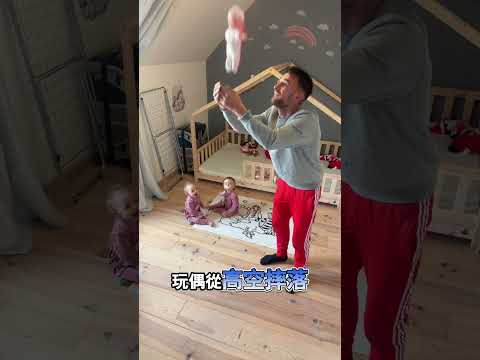 被爸爸失手嚇到的寶寶 thumbnail