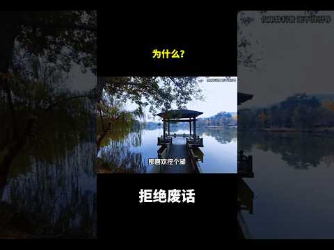 为什么？#冷知识 #涨知识 thumbnail