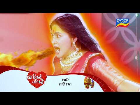 Tori Pain To Pain ll Episodic Promo 953 ll 19th May 2026 ll Tarangtv ll Tarangplus thumbnail