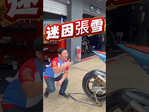 迷因張雪已上線！WSBK 現場 820RR 聲浪居然是「人肉排氣管」？? #張雪 #820RR #Shorts thumbnail