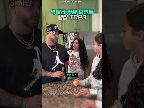 역대급 커플 모먼트 8 thumbnail