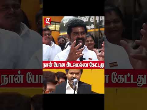 நான் போன இடமெல்லா கேட்டது thumbnail