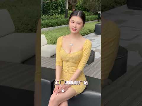 你们叫我啥呢？ thumbnail